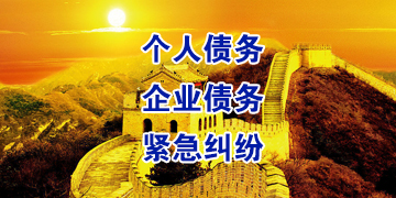 上饶要账公司